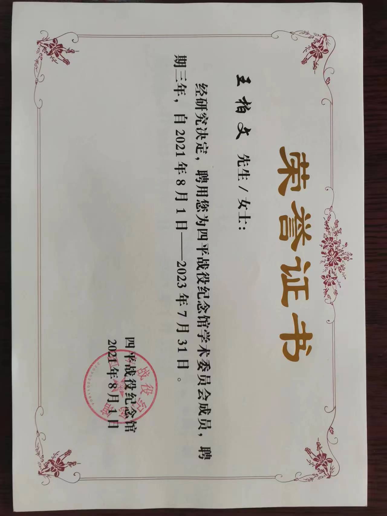 王柏文.jpg